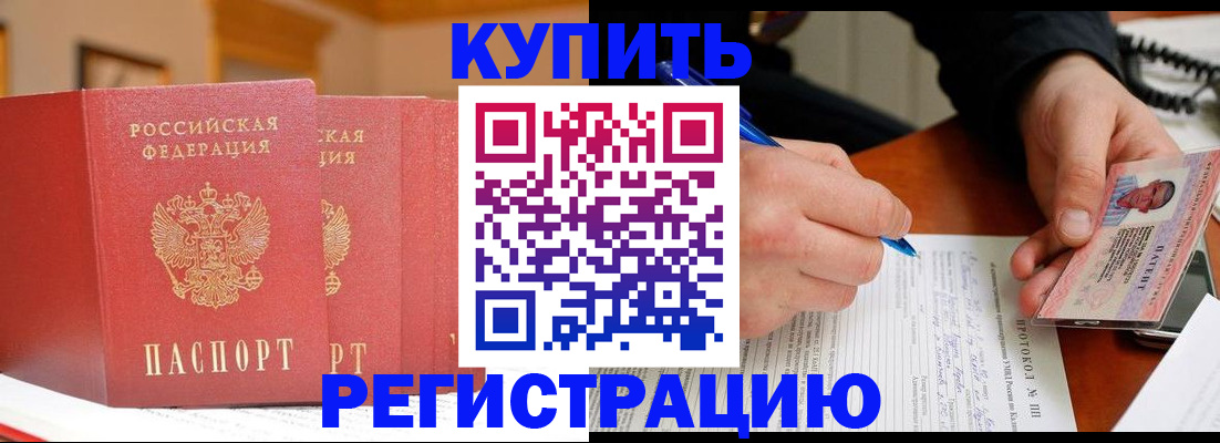 временная регистрация для школы в Сосногорске