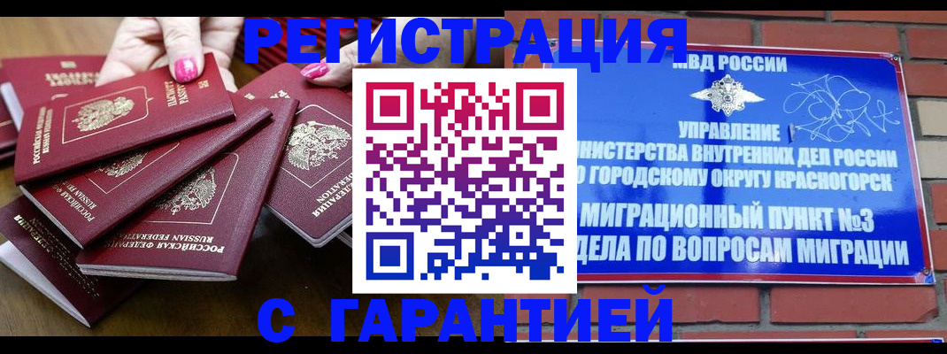прописка для кредита в Сосногорске