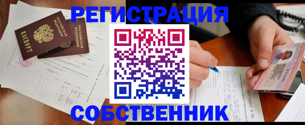 прописка штамп в Сосногорске