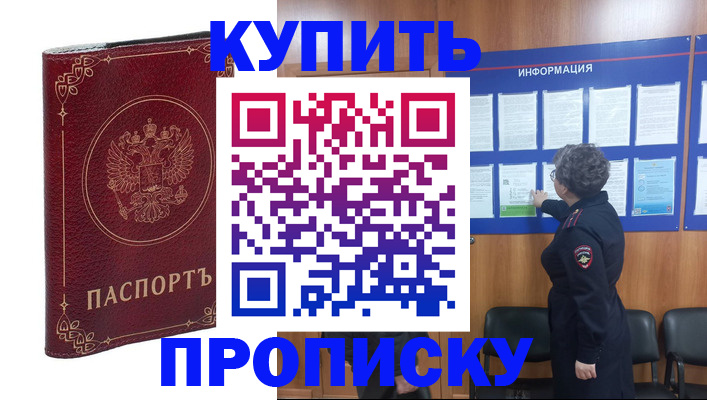 прописка иностранных граждан в Сосногорске